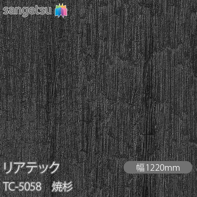 粘着剤付化粧フィルム リアテック RD-5680 Casting Zinc W1220mm