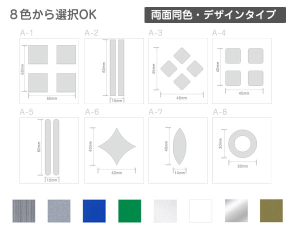 衝突防止マーク(APあり) デザインタイプA/追突防止/ぶつかり防止/装飾/ガラス/シール/サイン