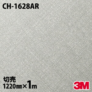 ダイノックシート 3M ダイノックフィルム CH-1628AR キズ防止フィルム 傷防止 1220mm×1m単位 冷蔵庫 CH1628AR DINOC DI-NOC カッティングシート 粘着シート のり付き壁紙 リメイクシート 装飾シート 化粧フィルム DIY リフォーム 粘着剤付化粧フィルム