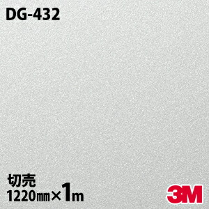 激安特価 ダイノックシート 3m ダイノックフィルム Dg 432 ガラスフィルム 12mm 1m単位 冷蔵庫 車 バイク 壁紙 トイレ テーブル キッチン インテリア リフォーム お風呂 エレベーター オフィス クロス カッティングシート 新規購入 Www Estelarcr Com