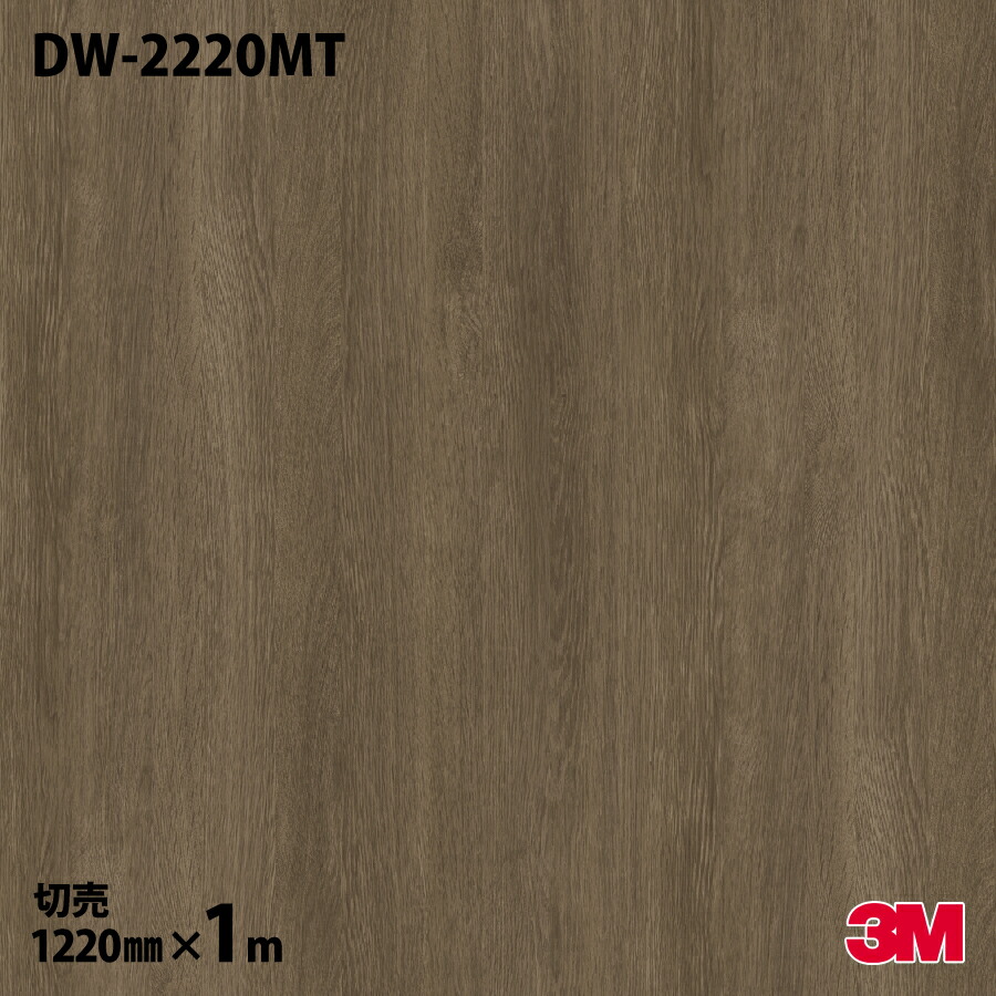 楽天市場 ダイノックシート 3m ダイノックフィルム Dw 22mt マットシリーズ ドライウッド シンプル 12mm 1m単位 車 バイク 壁紙 トイレ テーブル キッチン インテリア リフォーム お風呂 オフィス クロス カッティングシート シザイーストア
