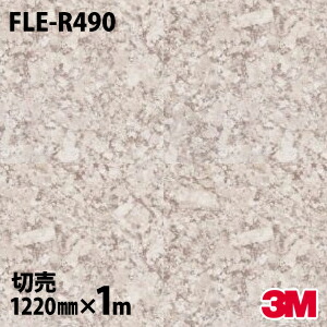 ダイノックシート 3M ダイノックフィルム FLE-R490 浴室床用（エンボスタイプ）石目 機能性フィルム 1220mm×1m単位 FLER490 DINOC DI-NOC カッティングシート 粘着シート のり付き壁紙 リメイクシート 装飾シート 化粧フィルム DIY リフォーム 粘着剤付化粧フィルム