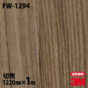 ダイノックシート 3M ダイノックフィルム FW-1294 ファインウッド 木目調 1220mm×1m単位 冷蔵庫 FW1294 DINOC DI-NOC カッティングシート 粘着シート のり付き壁紙 リメイクシート 装飾シート 化粧フィルム DIY リフォーム 粘着剤付化粧フィルム