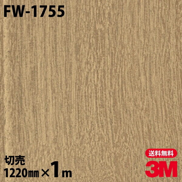 楽天市場】ダイノックシート 3M ダイノックフィルム FW-1977