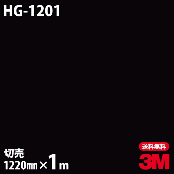 ダイノックシート 3M ダイノックフィルム PS-006AR キズ防止フィルム 1220mm×25mロール 壁紙 リメイクシート PS006AR ダイノックシート 3M ダイノックフィルム PS-006AR キズ防止