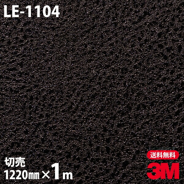 楽天市場 ダイノックシート 3m ダイノックフィルム Le 1104 レザー 革 モダン 12mm 1m単位 冷蔵庫 車 バイク 壁紙 トイレ テーブル キッチン インテリア リフォーム お風呂 エレベーター オフィス クロス カッティングシート シザイーストア 楽天市場 ダイノックシート 3m ダイノックフィルム Le 1104 レザー 革 モダン 12mm 1m単位 冷蔵庫 車 バイク 壁紙 トイレ テーブル キッチン インテリア リフォーム お風呂 エレベーター オフィス クロス カッティングシート シザイーストア