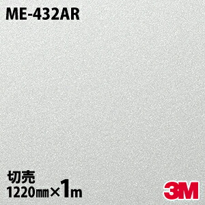 ダイノックシート 3M ダイノックフィルム ME-432AR キズ防止フィルム 傷防止 1220mm&times;1m単位 冷蔵庫 ME432AR DINOC DI-NOC カッティングシート 粘着シート のり付き壁紙 リメイクシート 装飾シート 化粧フィルム DIY リフォーム 粘着剤付化粧フィルム｜3M特約販売店シザイーストア