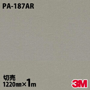 ダイノックシート 3M ダイノックフィルム PA-187AR キズ防止フィルム 傷防止 1220mm×1m単位 冷蔵庫 PA187AR DINOC DI-NOC カッティングシート 粘着シート のり付き壁紙 リメイクシート 装飾シート 化粧フィルム DIY リフォーム 粘着剤付化粧フィルム