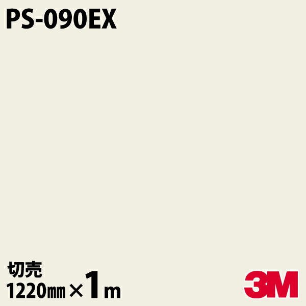 3Mダイノックシート 3M カッティングシート ダイノックシート ダイノックフィルム
