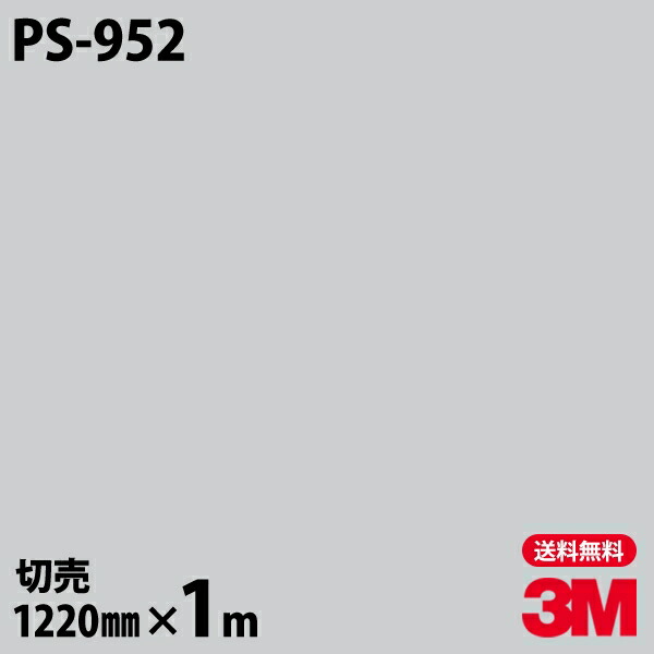 3M ダイノックフィルム PS-959 1220mmX50m ■▼104-3611 PS959 1巻 カッティングシート PS-959 3M ダイノックフィルム シングルカラー