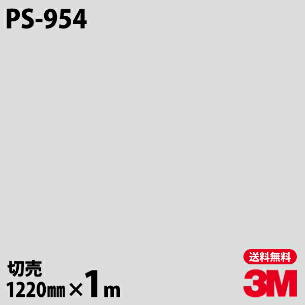 ダイノックシート 3M  PS-1447 グリーン系 ダイノック(TM) フィルム PS-1447 サンプル: 建築関連製品【3M
