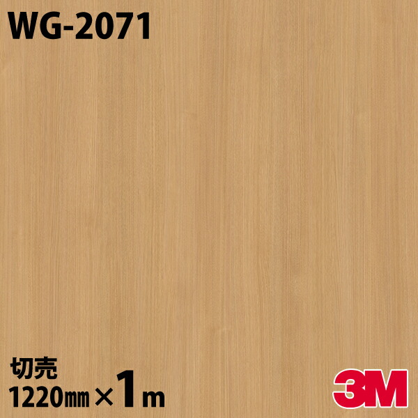 ダイノックシート
リアテックTC4273  15m Y70204T 3M ダイノック PS-957EA 1220mm×50m シングルカラー