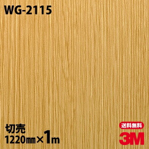 楽天市場 ダイノックシート 3m ダイノックフィルム Wg 29 ウッドグレイン 木目調 12mm 1m単位 冷蔵庫 車 バイク 壁紙 トイレ テーブル キッチン インテリア リフォーム お風呂 エレベーター オフィス クロス カッティングシート シザイーストア 楽天市場 ダイノックシート 3m ダイノックフィルム Wg 29 ウッドグレイン 木目調 12mm 1m単位 冷蔵庫 車 バイク 壁紙 トイレ テーブル キッチン インテリア リフォーム お風呂 エレベーター オフィス クロス カッティングシート シザイーストア
