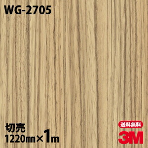 ダイノックシート 3m ダイノックフィルム Wg 2705 ウッドグレイン 木目調 驚きの価格が実現 12mm 1m単位 冷蔵庫 車 バイク 壁紙 テーブル インテリア トイレ クロス キッチン お風呂 リフォーム カッティングシート オフィス エレベーター