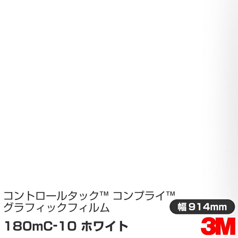 楽天市場】インクジェットメディア 3M PF000 1270mm×20m グラフィックフィルム ペイントフィルム 看板製作 内照看板 屋外看板  屋内看板 インクジェットフィルム ウィンドウ 壁面 シール 粘着シート サイン ステッカー : シザイーストア