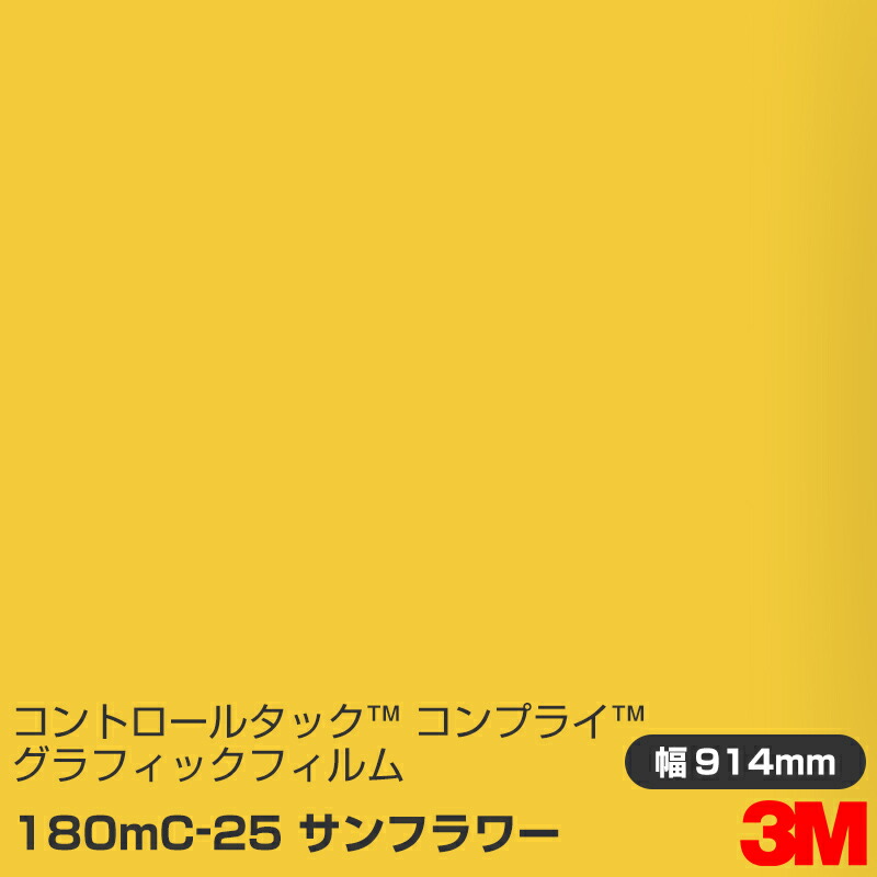 楽天市場】インクジェットメディア 3M IJ1220C-10 1370mm×50m ／ グラフィックフィルム 看板製作 内照看板 屋外看板 屋内看板  駐車場 室内装飾 バナー ウィンドウ 壁面 フロア サイン ステッカー : シザイーストア