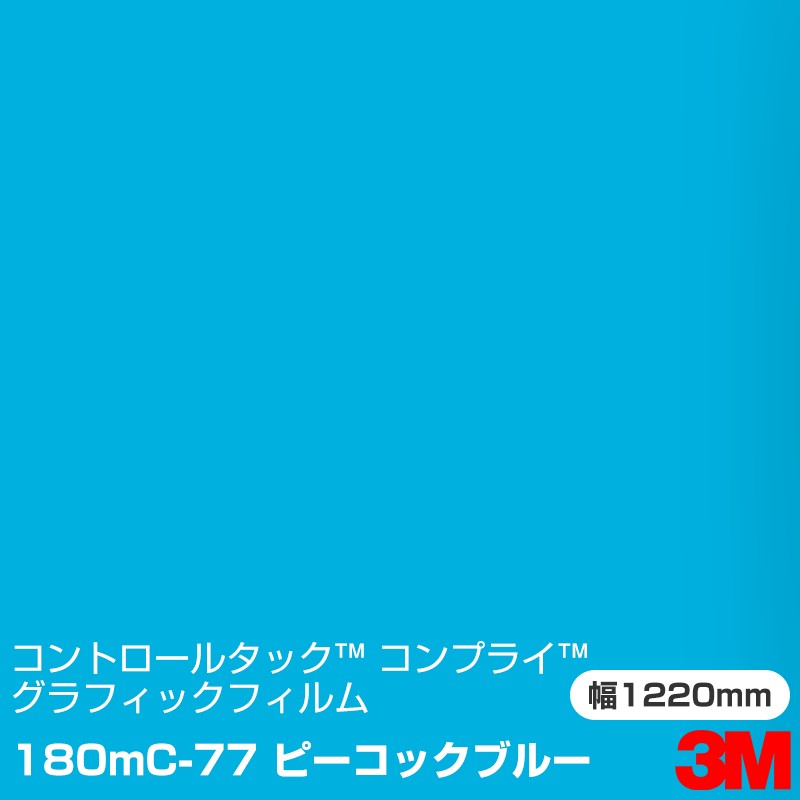 楽天市場】インクジェットメディア 3M IJ1220C-10 1370mm×50m ／ グラフィックフィルム 看板製作 内照看板 屋外看板 屋内看板  駐車場 室内装飾 バナー ウィンドウ 壁面 フロア サイン ステッカー : シザイーストア