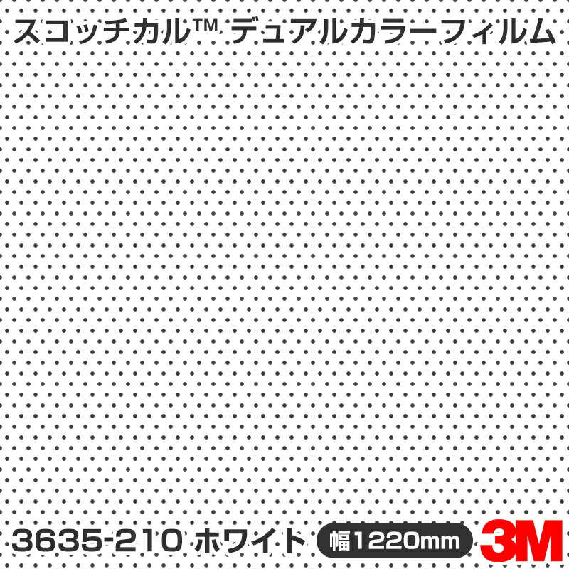 楽天市場】3635-210 ホワイト 3M スコッチカル デュアルカラーフィルム 1220mm幅×45.7m : シザイーストア