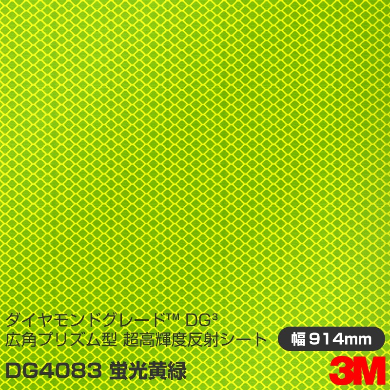 楽天市場】☆3M DGコーナーガード・反射材付 サイズ : 50mm×1000mm