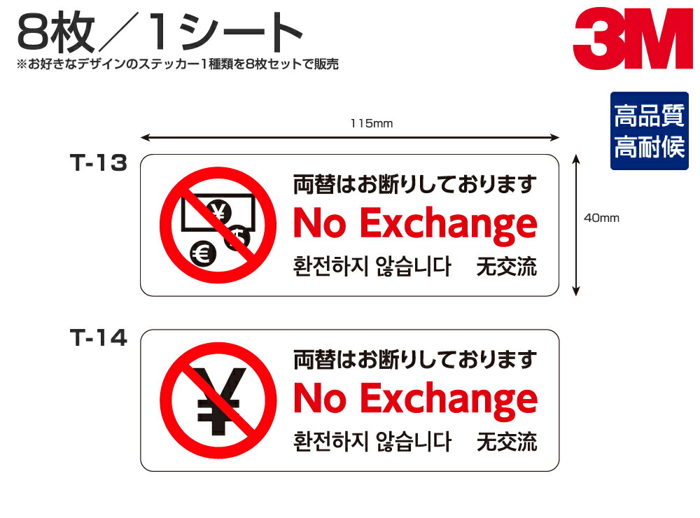 楽天市場】多目的ステッカーT-17 W250mm×H130mm 10枚セット 入口専用 サイン シール シート 4か国語表記対応 多国語 英語 中国語  韓国語 日本語 : シザイーストア