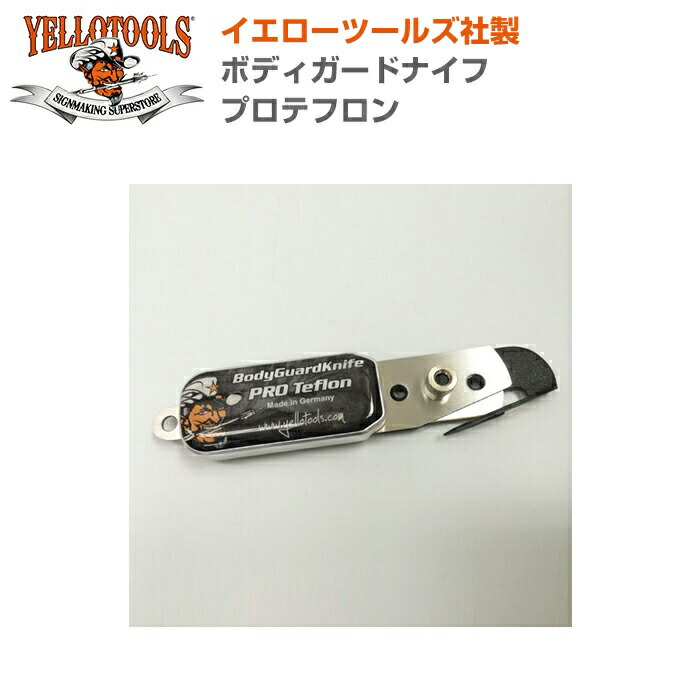 YELLOTOOLS イエローツールズ ボディガードナイフ プロテフロン YT15BGKPT01｜3M特約販売店シザイーストア