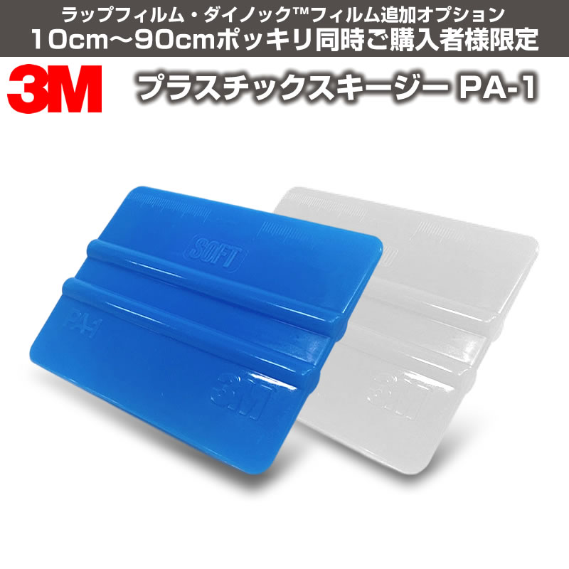 楽天市場】☆30cm ポッキリ購入 3M ラッピングシート 2080-M12 マットブラック 1524mm幅×30cm切売 300mm切売 2080M12  旧品番:1080-M12 車 2080 1080 ラップフィルム ラッピングフィルム スリーエム DIY カーフィルム ボンネット : シザイーストア