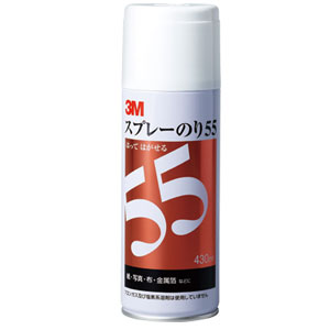 3M スプレーのり55 20缶セット／スプレーのり／カンプ／版下制作／レイアウト／接着剤