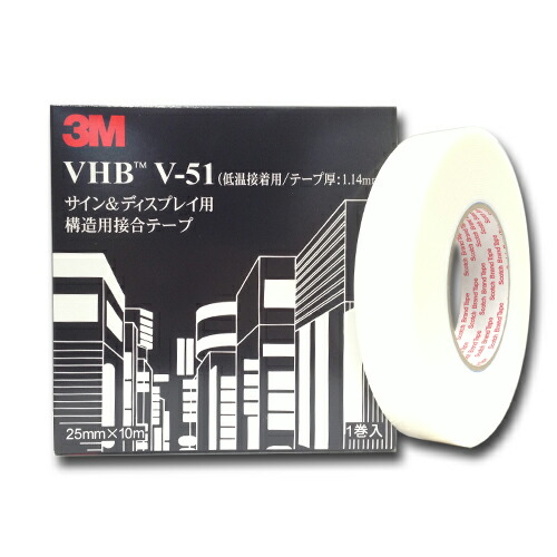 3M 超強力両面テープ VHB構造用接合テープ BR-12 3M VHB アクリルフォーム構造用接合テープ BR-12をレビュー