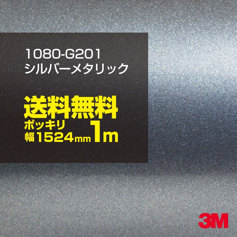 本日の目玉 140cm ポッキリ購入 3M ラッピングシート 2080-G12 グロスブラック 1524mm幅×140cm切売 1400mm切売 2080G12  旧品番:1080-G12 車 2080 1080 ラップフィルム ラッピングフィルム スリーエム DIY カーフィルム ボンネット fucoa.cl