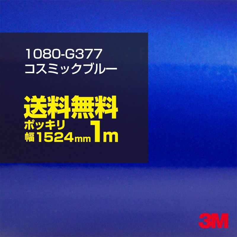 カーフィルム 3M SC290 スコッチカルフィルム ブライトマゼンタ Jシリーズ カッティング用シート 不透過タイプ レッド 1000mm幅×20m  赤 系