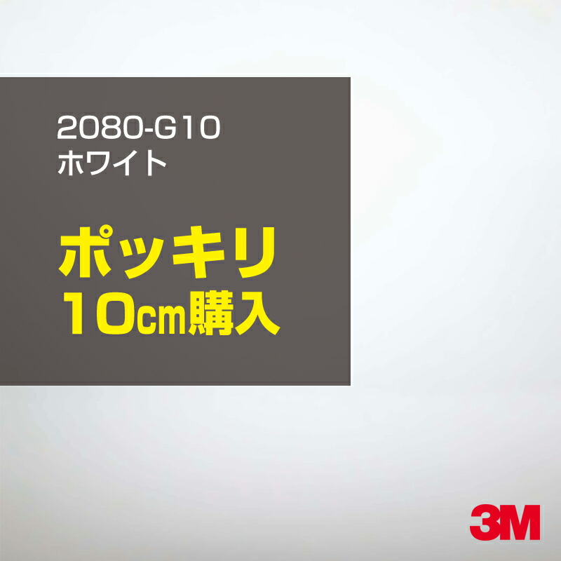 楽天市場】3Mラッピングシート A4サイズ ハイグロスホワイト