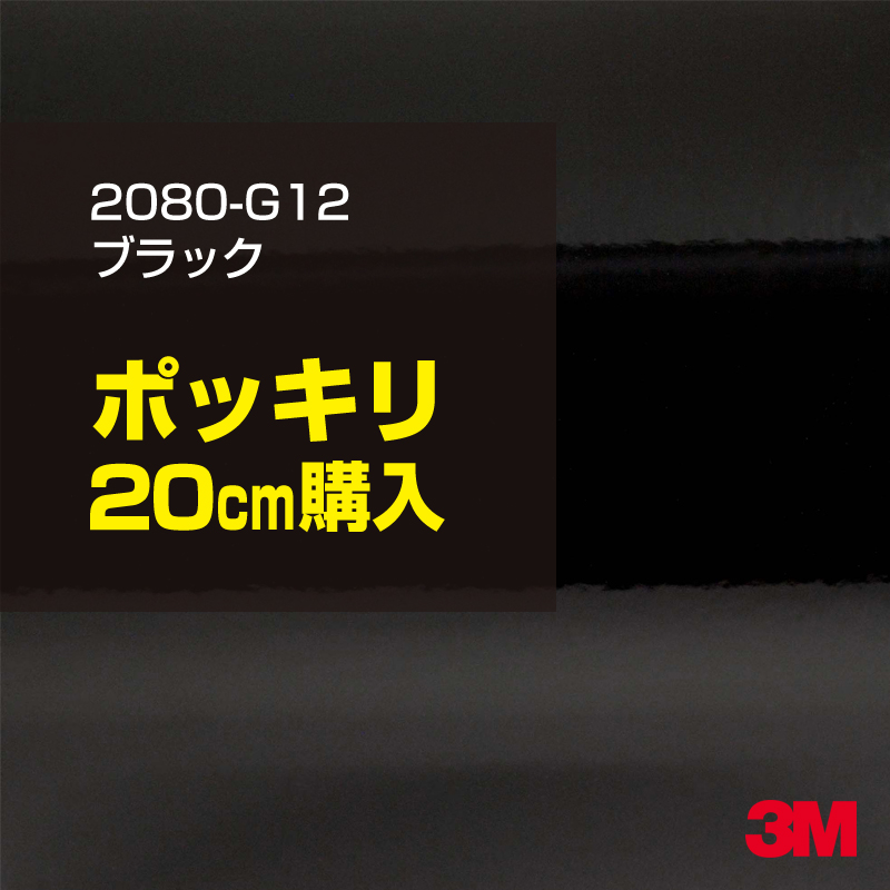 【楽天市場】3M ラップフィルム 車 ラッピングシート 2080-GP240