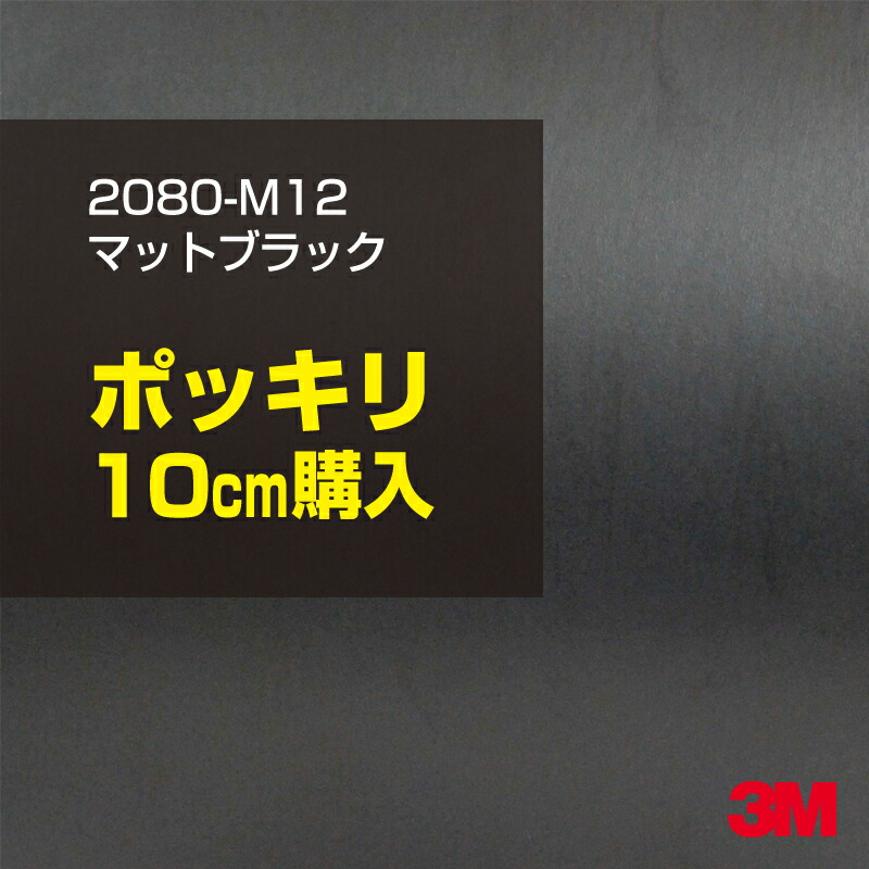 【楽天市場】3M カーラッピングフィルム 車 カーラッピングシート