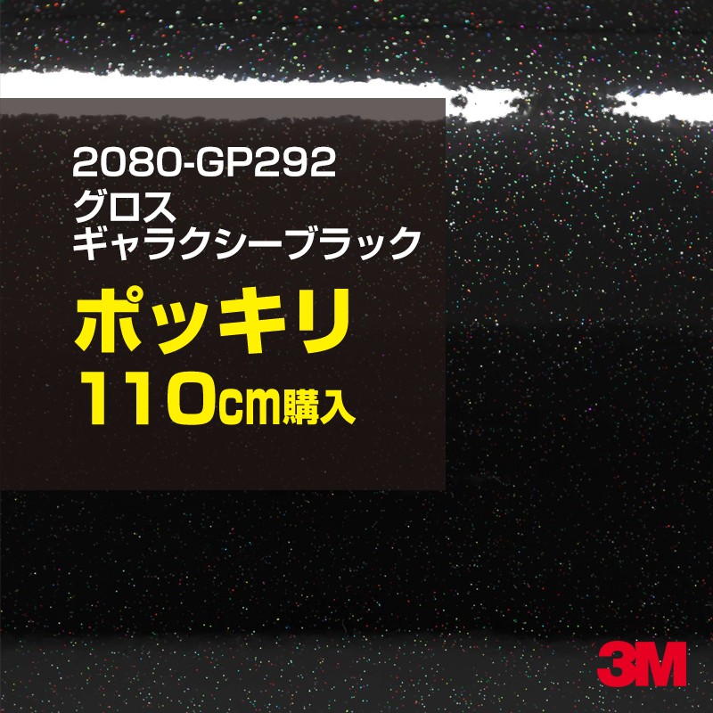 楽天市場】☆110cm ポッキリ購入 3M ラッピングシート 2080-CFS12 カーボンファイバーブラック 1524mm幅×110cm切売  1100mm切売 2080CFS12 旧品番:1080-CFS12 車 2080 1080 ラップフィルム ラッピングフィルム スリーエム DIY カー フィルム ボンネット : シザイーストア