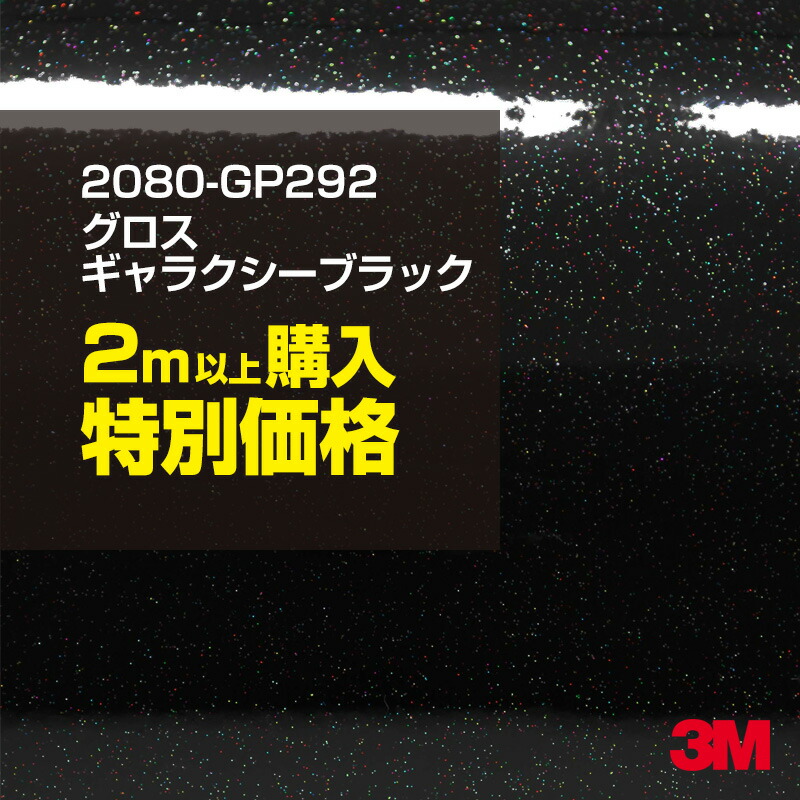 【楽天市場】 50cm ポッキリ購入 カーラッピング 3M カーボンシート ラッピングシート 2080-CFS12 カーボンファイバーブラック  1524mm幅×50cm切売 500mm切売 2080CFS12 旧品番:1080-CFS12 車 2080 1080 ラップフィルム  ラッピングフィルム ...