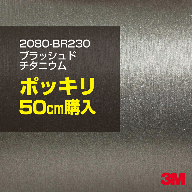 楽天市場】3M カーラッピングフィルム 車 ラッピングシート 2080