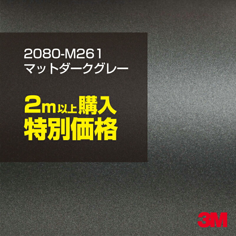 【楽天市場】 10cm ポッキリ購入 3M ラッピングシート 2080-BR230 ブラッシュドチタニウム 1524mm幅×10cm切売  100mm切売 2080BR230 旧品番:1080-BR230 車 2080 1080 ラップフィルム ラッピングフィルム スリーエム DIY  カーフィルム ボンネット ...