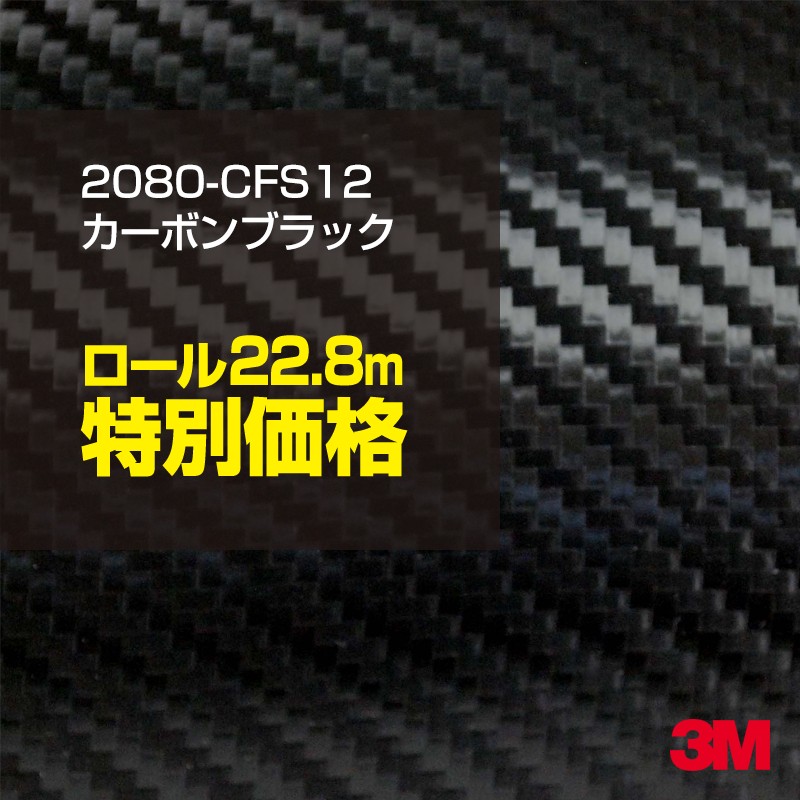 楽天市場】送料無料 3M カーラッピングフィルム 車 カーラッピング