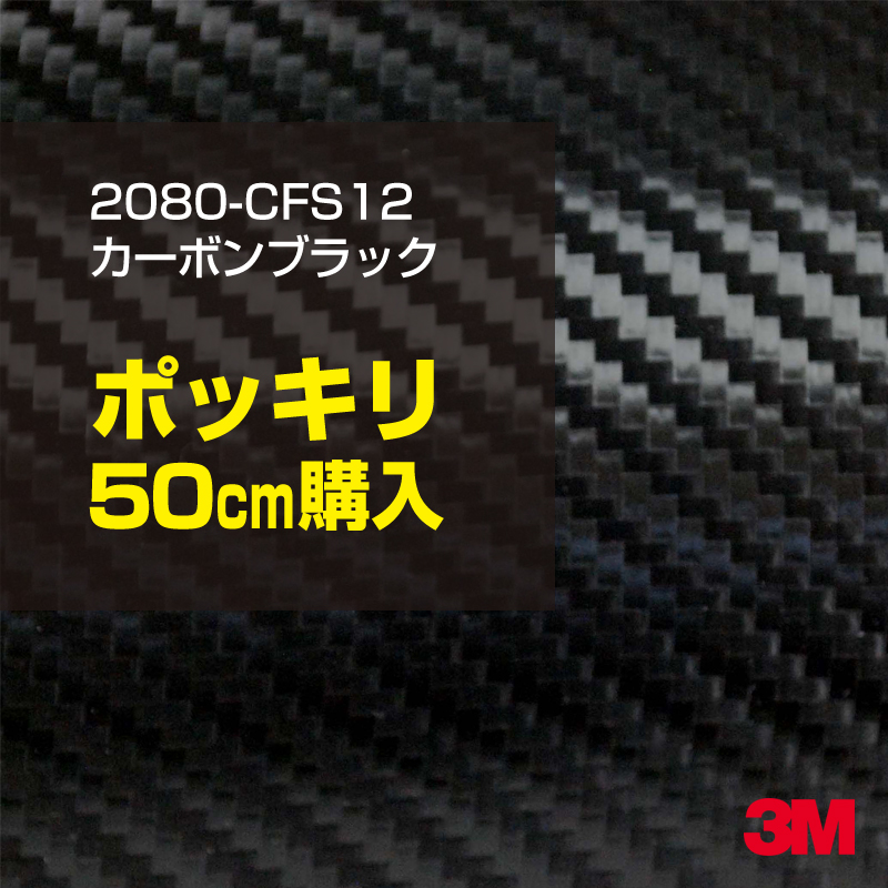 【楽天市場】【W1220mm×30cm】 ダイノックシート 3M