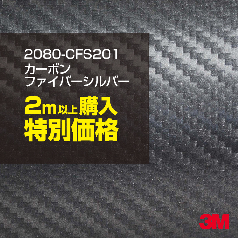 市場 20cm 1524mm幅×20cm切売 3M 2080GP282 グロスエンバーブラック 2080-GP282 200mm切売 旧品番:1080-GP282  ラッピングシート ポッキリ購入