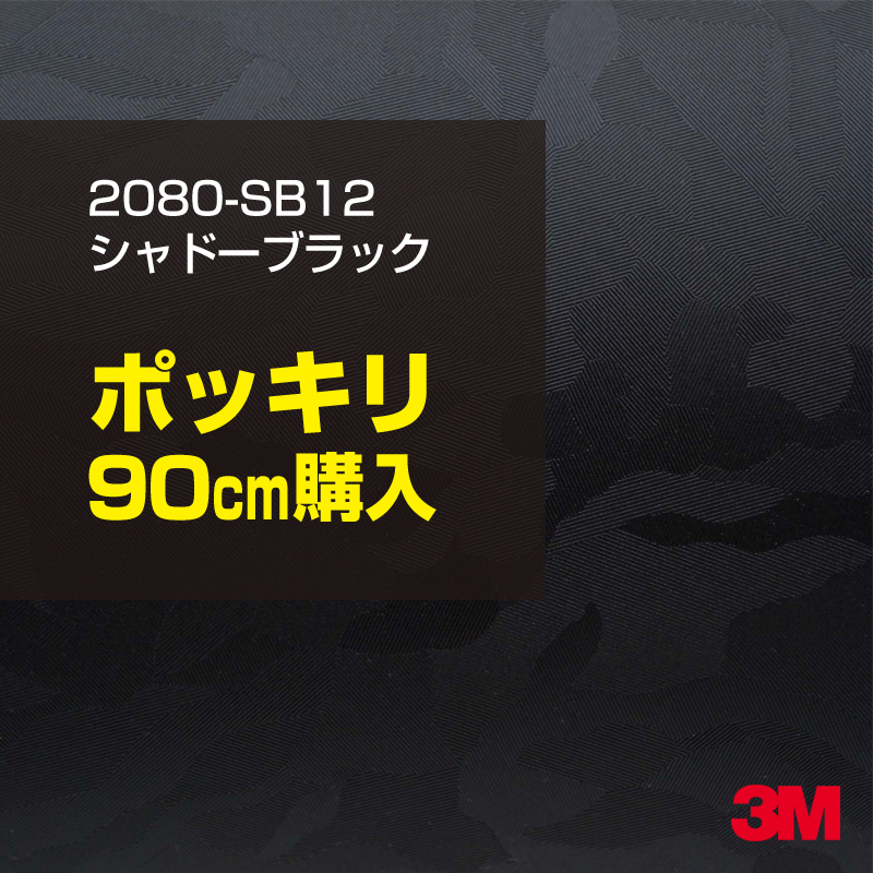 【楽天市場】3M ラップフィルム 車 ラッピングシート 2080-GP240