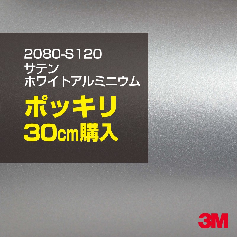 ショッピング 3M ラッピングシート 2080-G212 ブラックメタリック 1ロール fucoa.cl