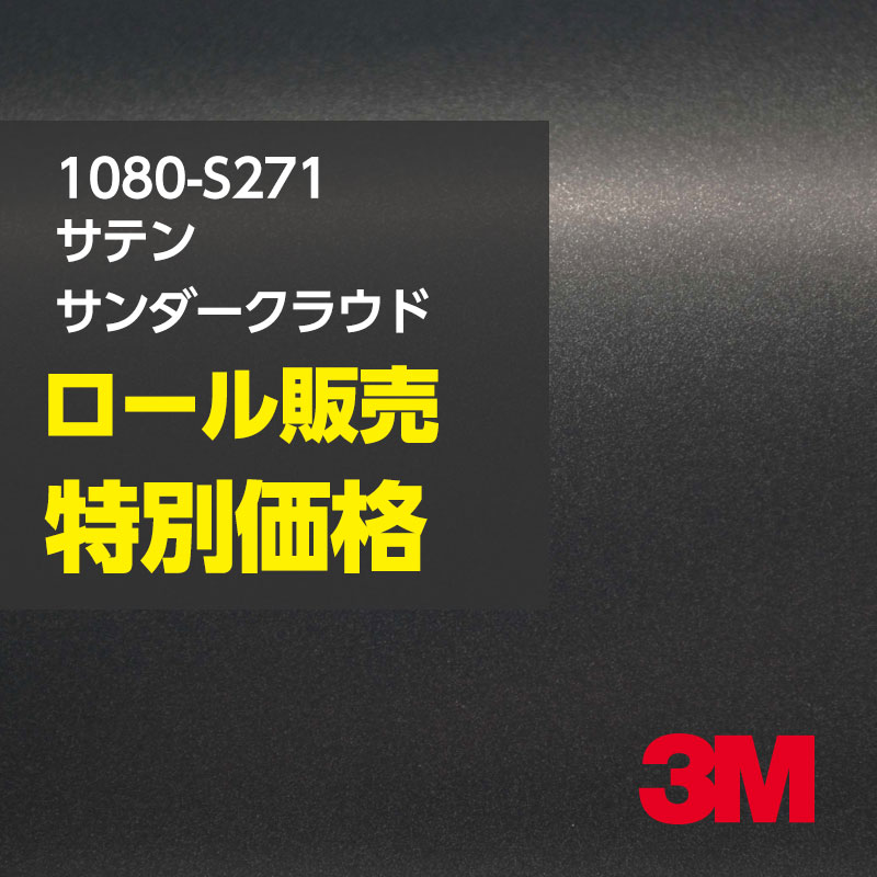 3m 打撃映画 つづき物 1080 スコッチウイスキー連刷 1080 S271 サテンサンダークラウド 1巻物 1524mm領域 22 8m 1080s271 Double19productions Com