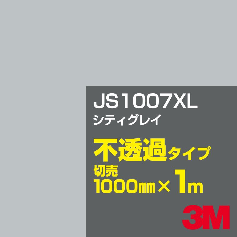 js1007xl_1m.jpg