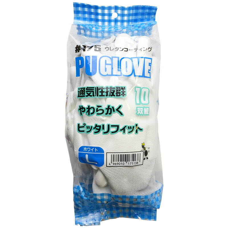 TryAnt 175 PUグローブ ウレタン上塗り L大きさ GLOVE お買得10双組×10個仕掛ける（100入り口・入口）（PU地球儀）
