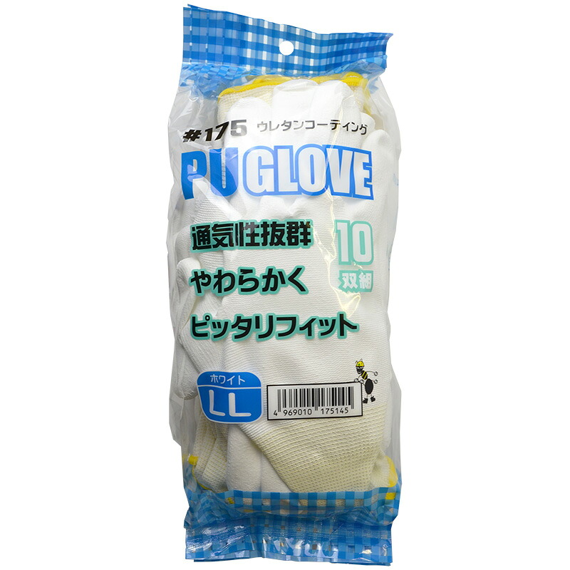 TryAnt 175 PUグローブ ウレタン上塗り LL大きさ GLOVE お買得10双組×10個仕掛ける（100入り口・入口）（PU地球儀）