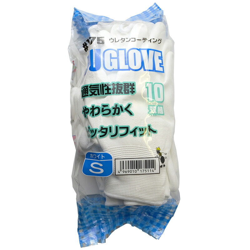 TryAnt 175 PUグローブ ウレタン上塗り S大きさ GLOVE お買得10双組×10個仕掛ける（100入り口・入口）（PU地球儀）