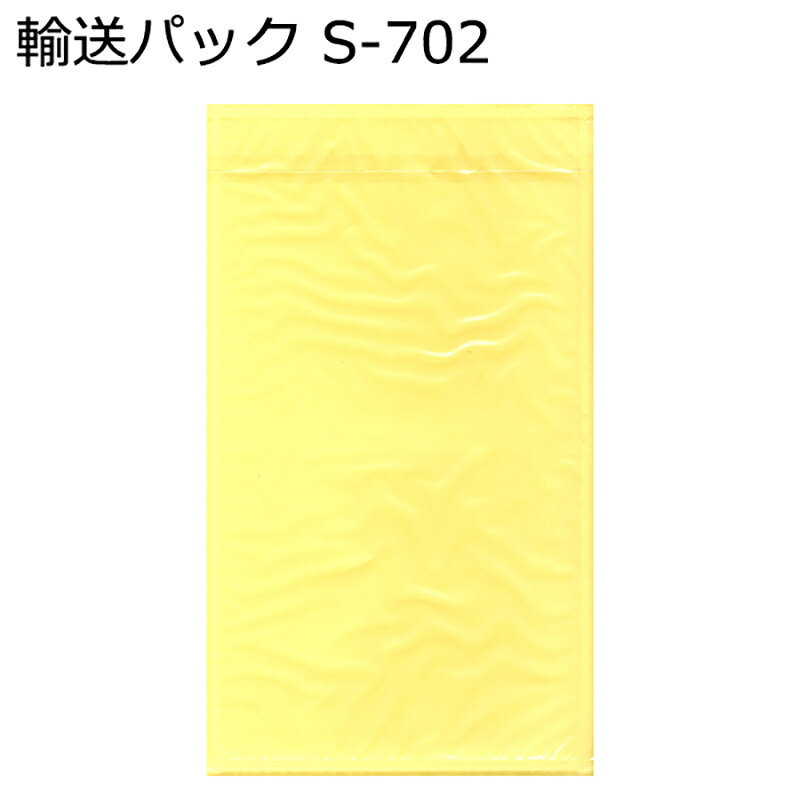 輸送パック S-702 PE50ミクロン 250mm×145mm 1ケース（2000枚入り）新タック化成