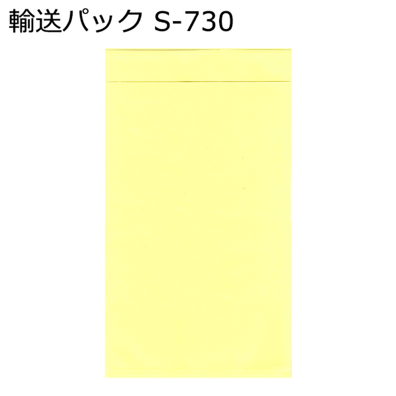 輸送パック S-730 PE50ミクロン 145mm×260mm 1ケース（2000枚入り）新タック化成
