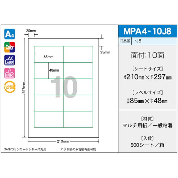 新タック化成 OA下げ札 OAマルチタック MPA4-10J8（500枚入り口・入口）